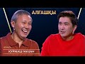 Елімнен алыс Египетке кеттім | Құрмаш Махан - Алғашқы | Аман Тасыған