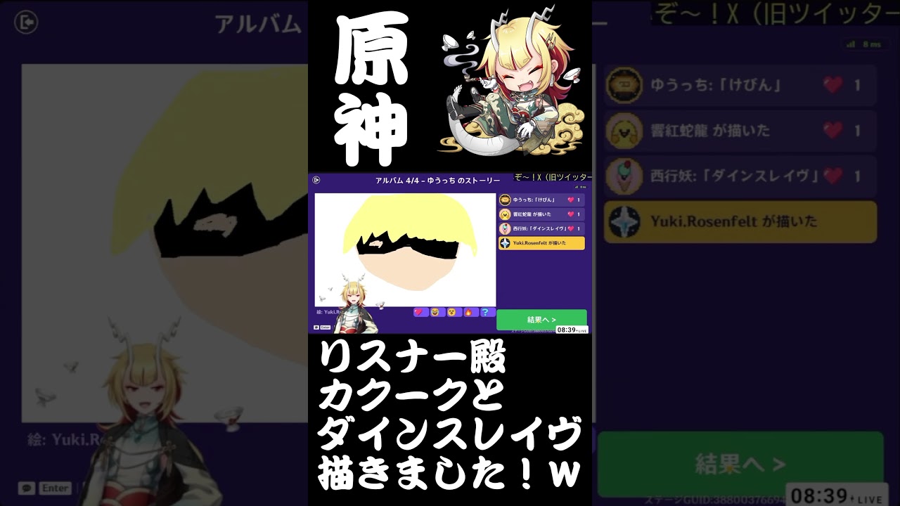 【#原神】星々の幻境のガーディック〇○〇の絵が面白すぎたw【原神切り抜き】