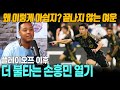 [해외반응] 손흥민이 보여준 열정에 쏟아지는 극찬 "손흥민은 다음 시즌 반드시 증명할 것"