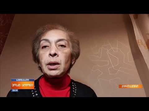 ხათუნა ზახაშვილი