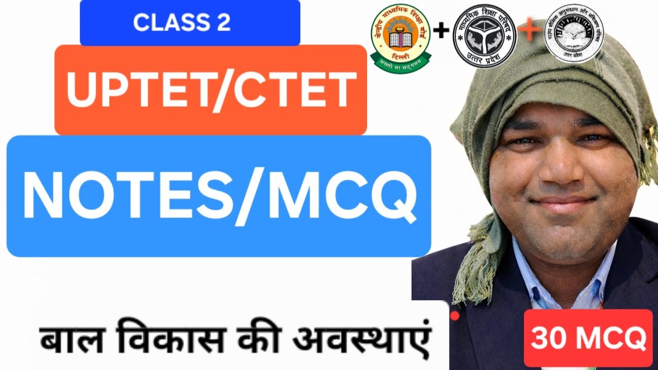 बाल विकास की अवस्थाएं |UPTET/CTET2026  | practice paper | class 2 
