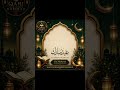 Eid Mubarak by Qari Muhammad hammad#vira