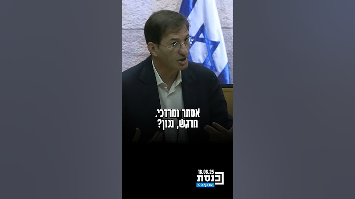 "אני גם נלחם למען ילדי איראן" - ח"כ ביסמוט מספר על ביקורו בעיר המדאן באיראן.