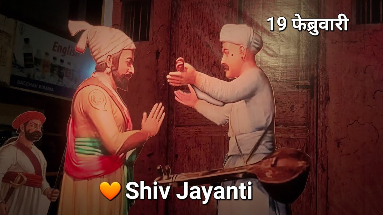 19 February 😍 Shiv Jayanti Special Vlog | Jay Shivray 🧡