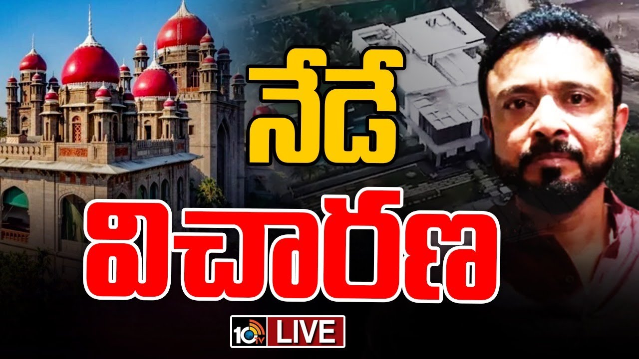Who Is Raj Pakala LIVE : Raj Pakala Farm House Case | పోలీసుల విచారణకు హాజరుకానున్న రాజ్ ...