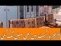 Furniture market | cheapest furniture market up more | furniture ka lunda bazar