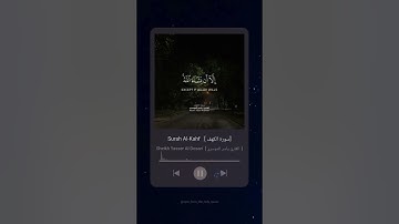 #سورة_الكهف #ياسر_الدوسري #القرآن_الكريم #yasser_aldossari #quran #explore #deen #youtube #اكسبلور