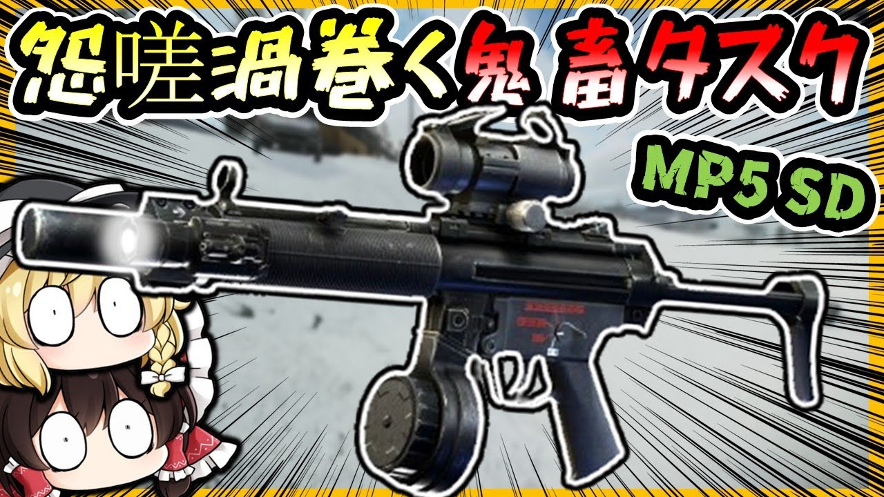 「EFT」悪魔すぎる鬼畜タスク「テストドライブ2」AP弾幕でパーティー相手に玉砕！！「タルコフゆっくり実況」