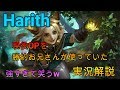 【モバレジェ】ハリスって上手い人が使うと試合壊すよね。。。【ハリス/Harith】モバイルレジェンド