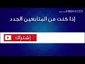 اغنيه امينه اتقل تكيف بشكل جديد22020 توزيع درامز العالمي شادى الحداد2020