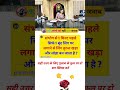 answers general questions answers with questions important most GK upsc questions #gkquestion