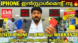 USED I PHONE MALAYALAM|IPHONE 12,12 PRO MAX PRICE IN DUBAI |USED DUBAI MOBILE MARKET MALAYALAMBBA