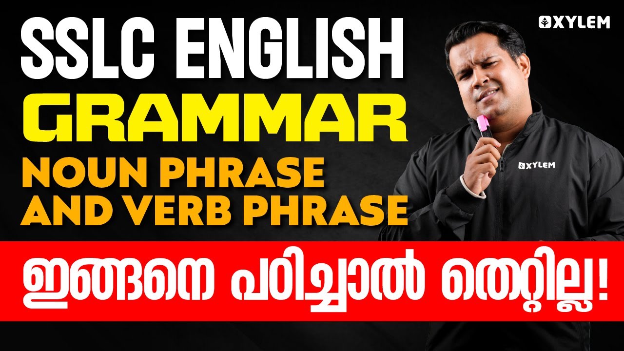 SSLC English Grammar | Noun Phrase and Verb Phrase - ഇങ്ങനെ പഠിച്ചാൽ തെറ്റില്ല | Xylem SSLC