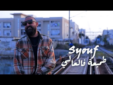  3  3    طميعة في العالي