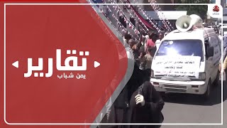 أزمة الحوالات النقدية وانهيار العملة .. الشرعية في مواجهة السخط الشعبي