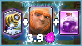 🤣 ULTIMATE CHAMPION WITH NOOBS CARDS! GIANT + SPARKY + RAGE / Clash Royale
