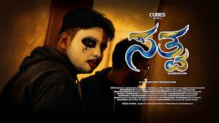 SATTVA | Kannada Short Film 2026 | Comedy Drama About an Aspiring Actor #SattvaShortFilm