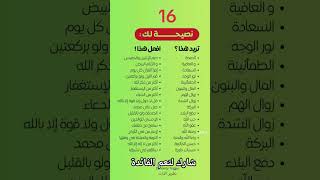 الصلاة والسلام على رسول الله، نصائح طبية و علمية و عملية #حديث #النبي #فضائل #غرائب #ضياء_العوضى