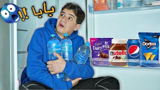 لما اخوك الصغير يفطر في رمضان 😂🌙