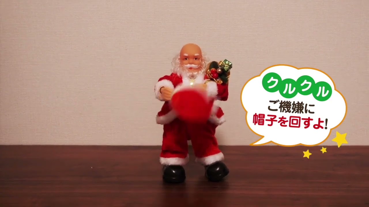 帽子であいさつ！リズムサンタさん(X1020) - YouTube