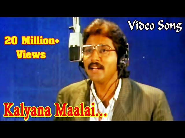 கல்யாண மாலை கொண்டாடும் பெண்ணே -Kalyana Maalai Kondadum Penne || #SPB Ilayaraja Super Hit Song class=