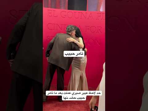 حد لاحظ عبير صبري عملت بعد ما تامر حبيب حض نها