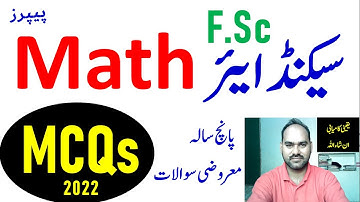 2nd Year Math Guess Paper 2022 |   ایف ایس سی پارٹ ٹو پانچ سالہ بورڈ پیپر کی حل شدہ معروضی،