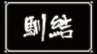 SingCon 初賽 Part 5