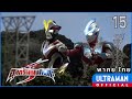 อุลตร้าแมน กิงกะ S | ตอนที่ 15 "การผจญภัยที่ชื่อว่าชีวิต" | พากย์ไทย