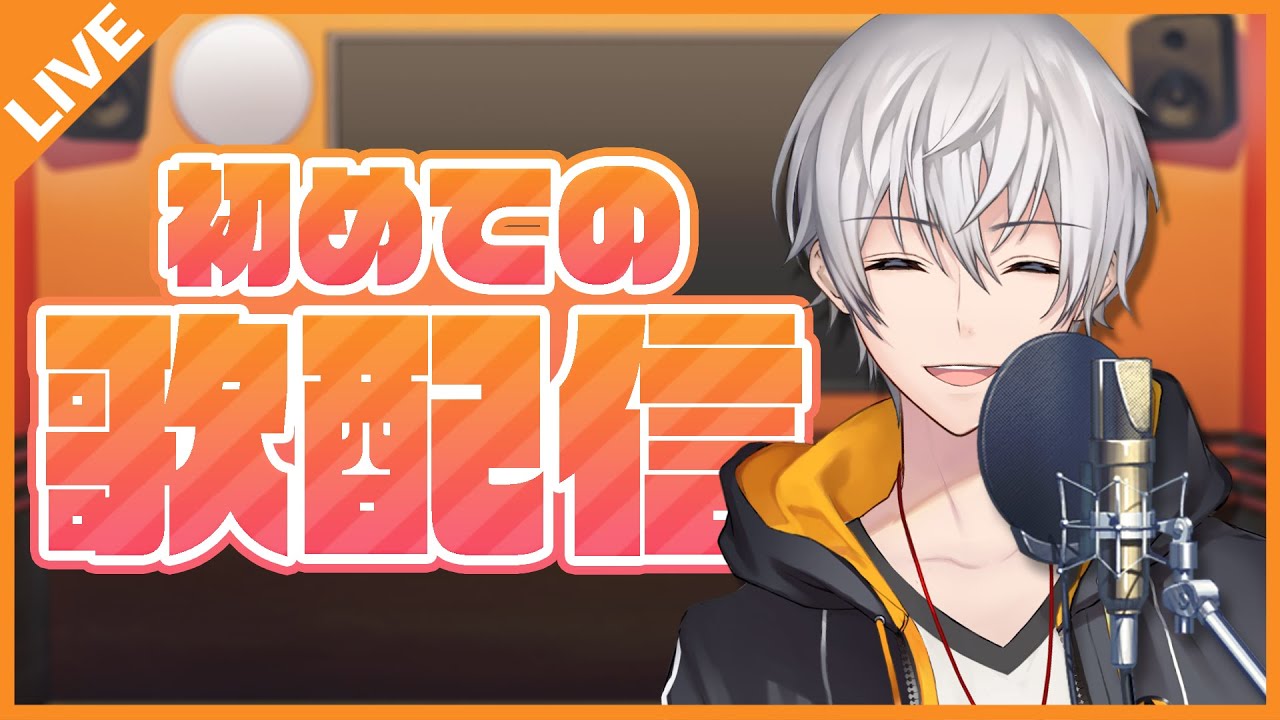 【#生レージ】初めての歌配信！！！【アベレージ/Vtuber】