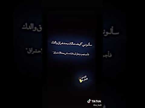 إسرقيني ايتها المقابر فالحياة ماتت بداخلي