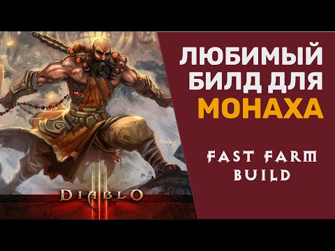 Video: Blizzard Toont Vrouwelijke Diablo III Monk