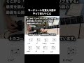 【ジャズギター】コードフォームから作るソロフレーズ #shorts
