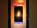 ravan dehan #viral #trending #youtubeshort #fact #ram #shortvideo #dasheraspecial