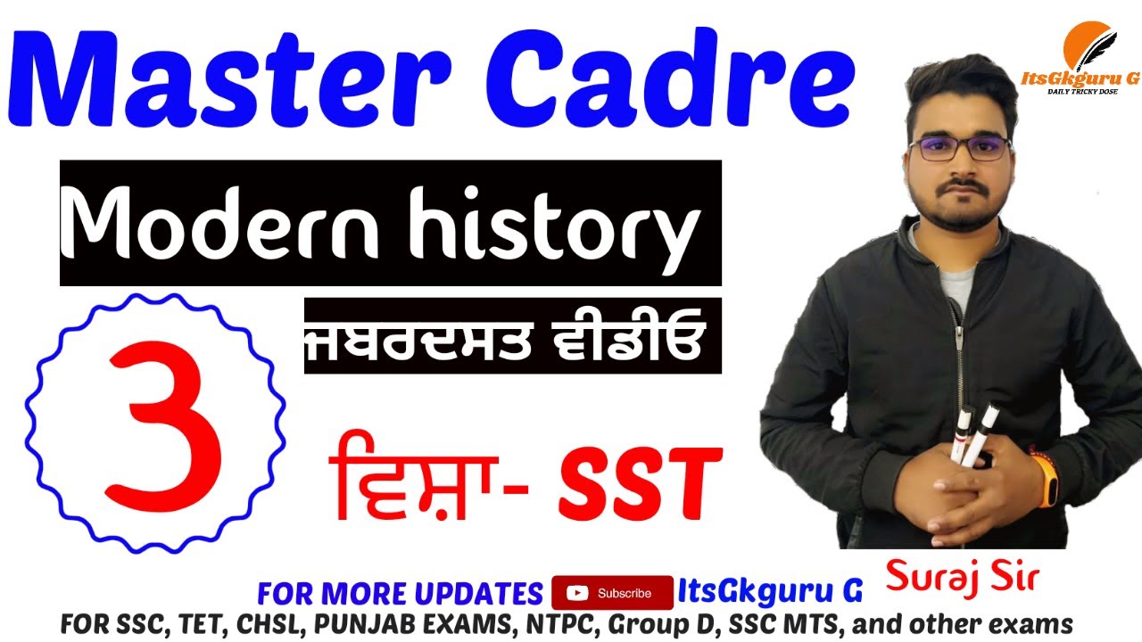 Modern history part(3)|| modern history by Suraj Sir ||For Master Cadre SST