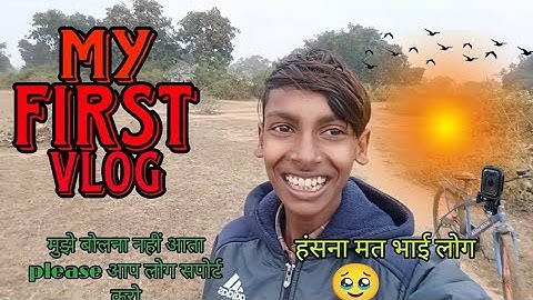 my first vlog unique आप लोग हंसना मत 🥹#myfirstvlog #myfirstblog