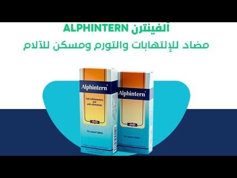 ما لا تعرفه عن الفينترن اقراص