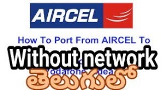 Aircel porting without network in Telugu|Aircel porting in Telugu|how to port Aircel number Telugu|| screenshot 3