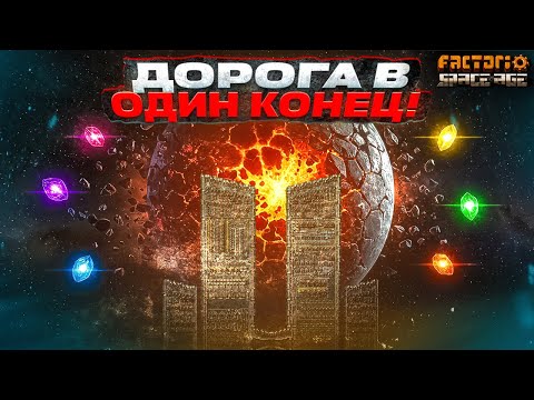 🍀 How to get to a DESTROYED PLANET and SURVIVE? | Space Age #12