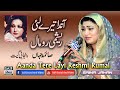 Aanda Tere Layi Reshmi Rumal | Saima Jahan | Tribute To Noor Jahan | New Punjabi Song 2023