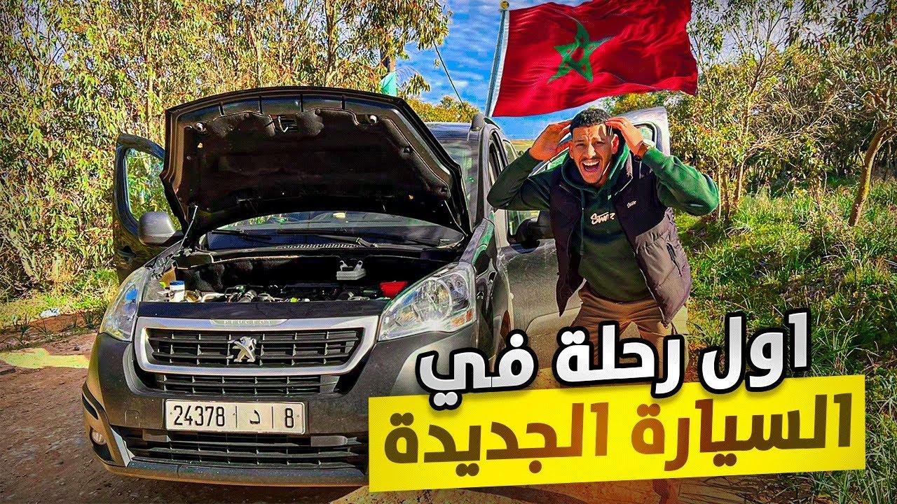حياة البرية: قصيت 24 ساعة في أكبر واد 🇲🇦متنا من البرد 🥶تجربة أكثر من رائعة 🏕️😍