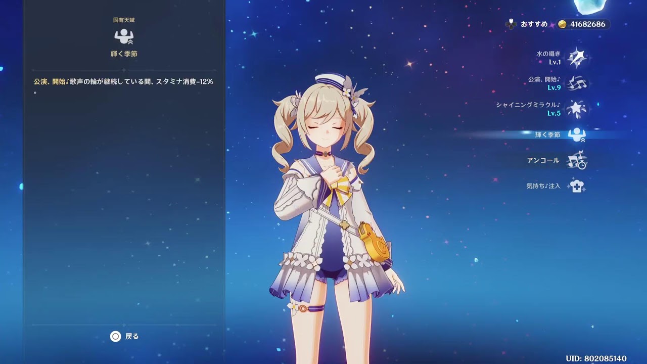 【原神】コロンビーナ完凸出来たらいいな配信