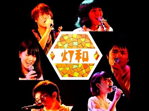 2015 白金祭 アイ / 灯和