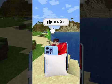 Майнкрафт, но как мальчики и девочки играют в Майнкрафт #minecraft #майнкрафт