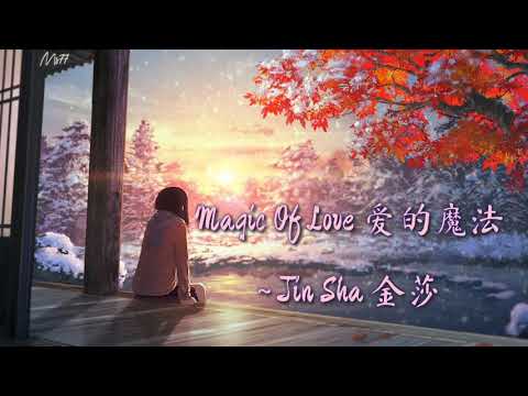 Magic of Love (爱的魔法) ~ Jinsha (金莎 )