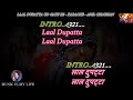 Laal Dupatta Karaoke With Scrolling Lyrics Eng. & हिंदी