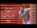 Mohamed Adly - Goulli Chkoune (Official Audio) | (محمد عدلي - قولي شكون (النسخة الأصلية