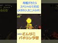 どんぴこバチコン直前予習【第12回バイトチームコンテスト】【サーモンランNW】