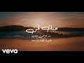 حبك لحن النسخة العربية Your Love Is A Melody Arabic Version Lyric Video 