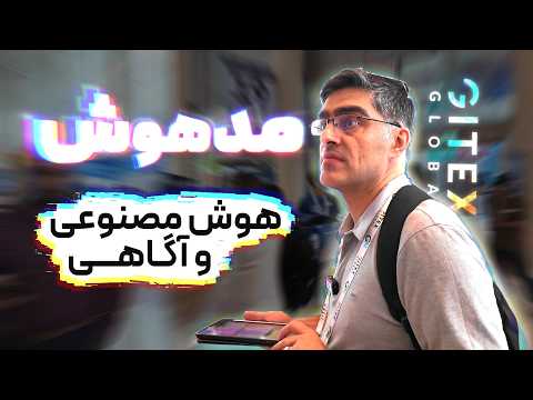 مستند مدهوش
